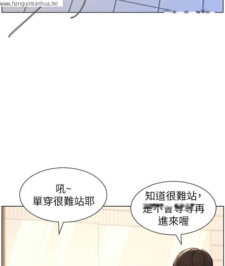 韩国漫画兄妹的秘密授课韩漫_兄妹的秘密授课-第23话-妹妹太饥渴好困扰在线免费阅读-韩国漫画-第64张图片