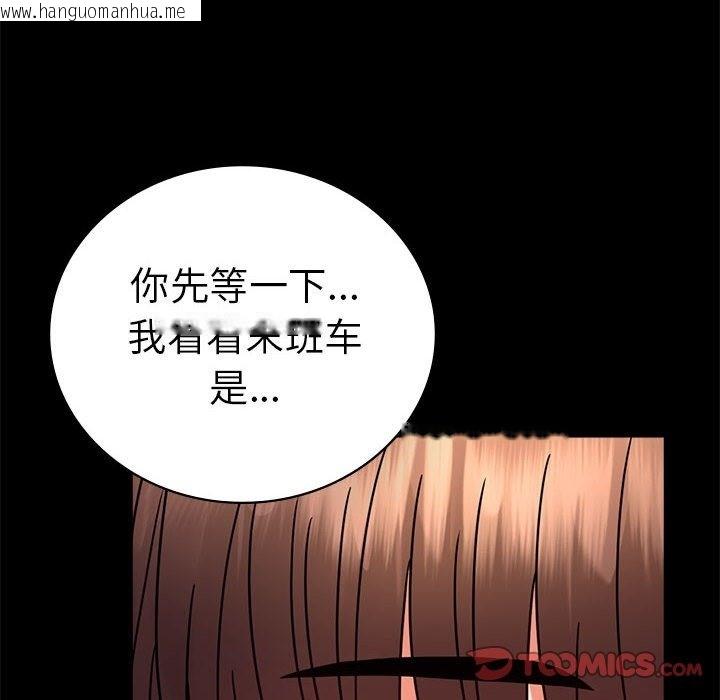 韩国漫画完美妻子的背叛/背叛的开始韩漫_完美妻子的背叛/背叛的开始-第39话在线免费阅读-韩国漫画-第156张图片