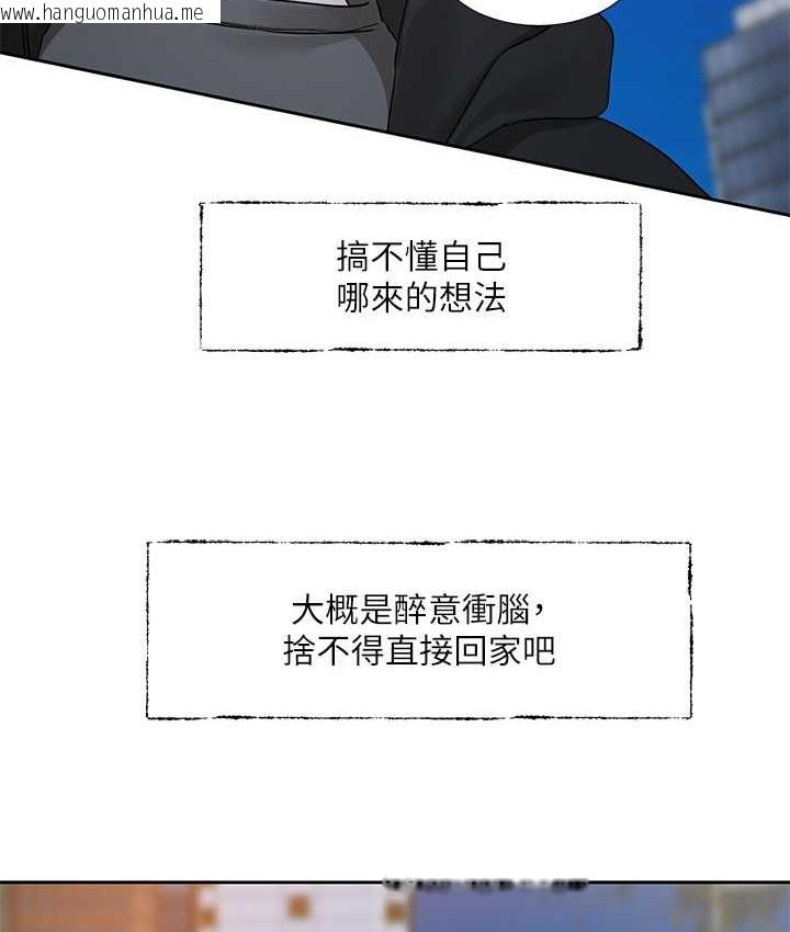 韩国漫画社团学姐韩漫_社团学姐-第187话-跟妳在一起很开心在线免费阅读-韩国漫画-第63张图片