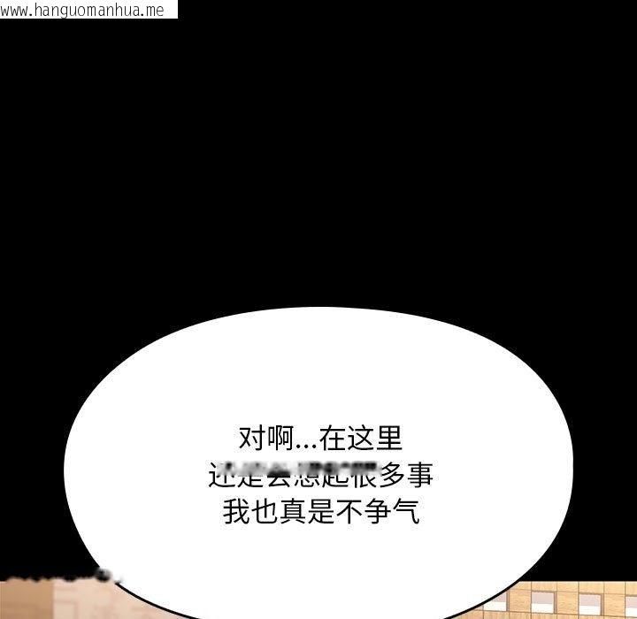 韩国漫画我家的赘婿大人/赘婿要通吃韩漫_我家的赘婿大人/赘婿要通吃-第58话在线免费阅读-韩国漫画-第95张图片