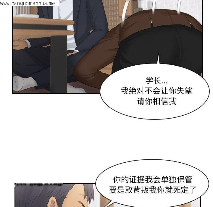 韩国漫画疑难杂症解决师/排忧大师韩漫_疑难杂症解决师/排忧大师-第51话在线免费阅读-韩国漫画-第75张图片