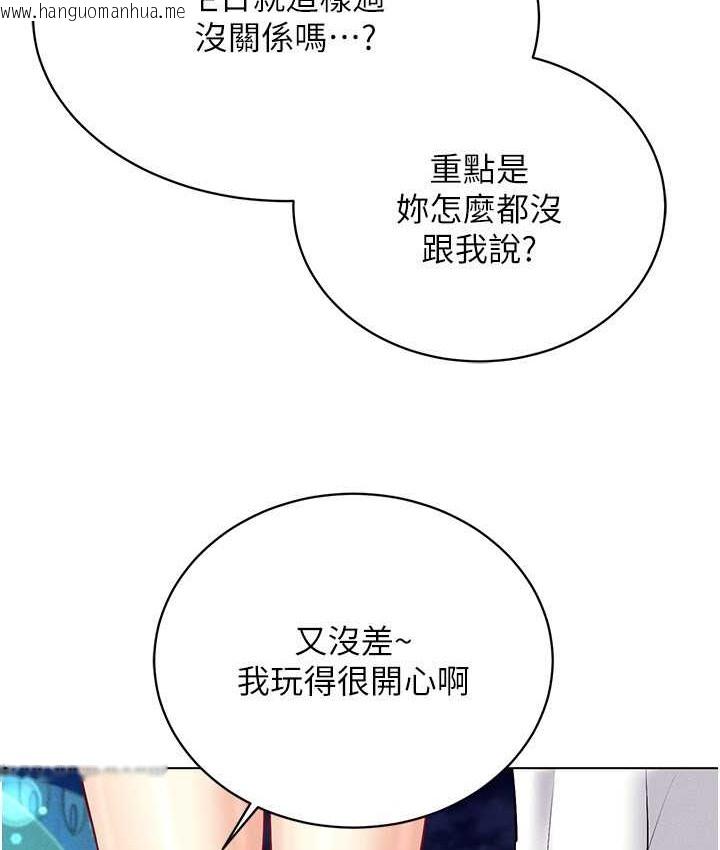 韩国漫画穿入VR成为性域猎人韩漫_穿入VR成为性域猎人-第35话-里面被塞满满的…在线免费阅读-韩国漫画-第88张图片