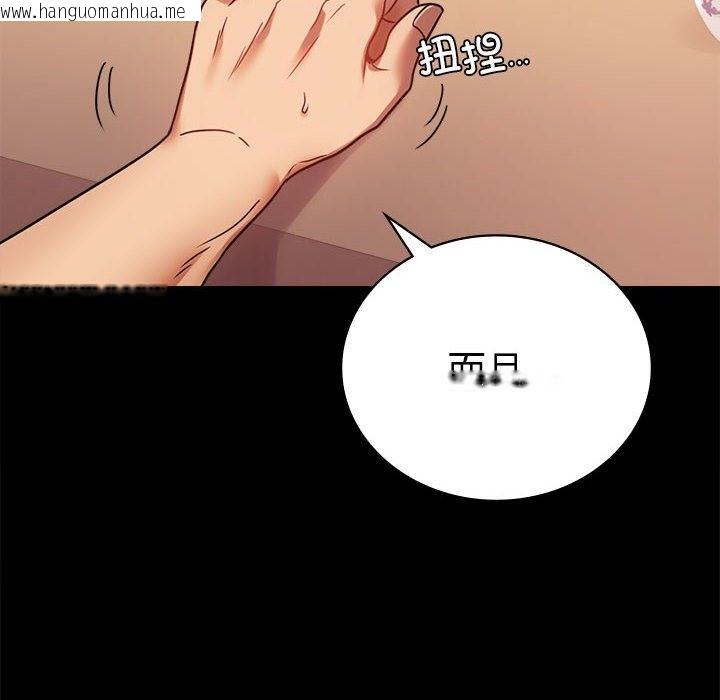 韩国漫画完美妻子的背叛/背叛的开始韩漫_完美妻子的背叛/背叛的开始-第39话在线免费阅读-韩国漫画-第131张图片