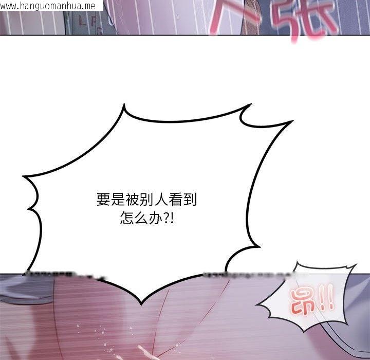 韩国漫画我靠升级逆袭成为大师韩漫_我靠升级逆袭成为大师-第20话在线免费阅读-韩国漫画-第110张图片