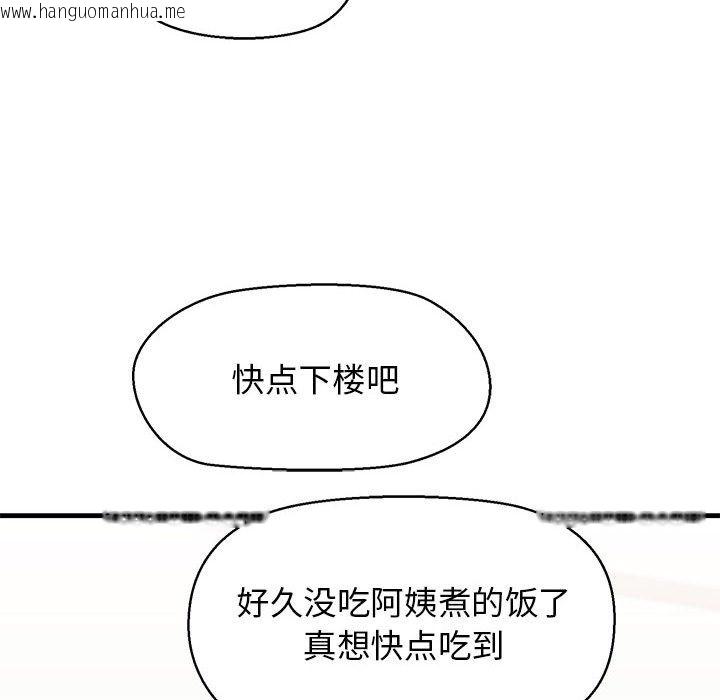 韩国漫画我的拉拉队宝贝韩漫_我的拉拉队宝贝-第5话在线免费阅读-韩国漫画-第52张图片