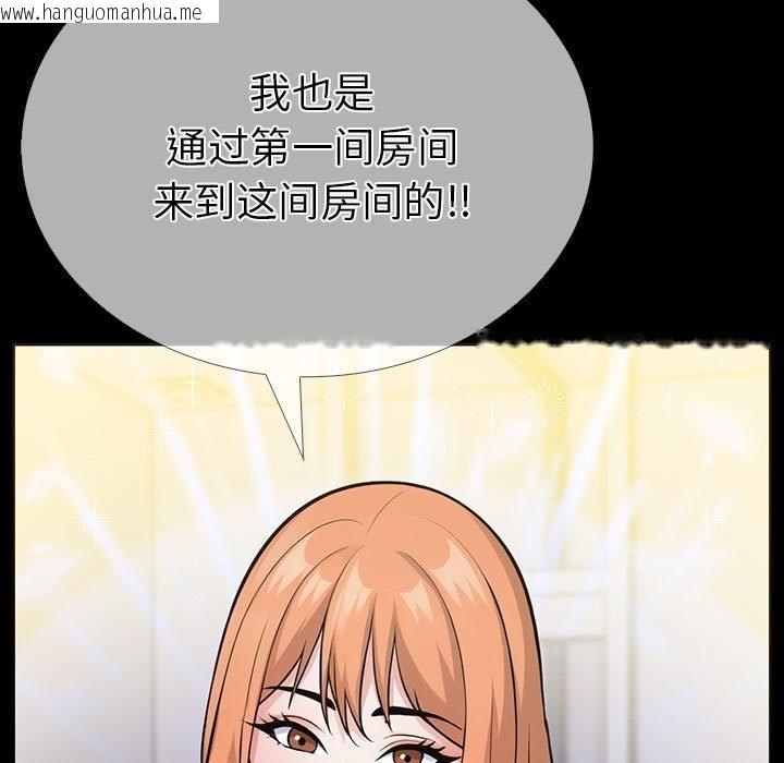 韩国漫画走不出的房间：第二季韩漫_走不出的房间：第二季-第4话在线免费阅读-韩国漫画-第29张图片