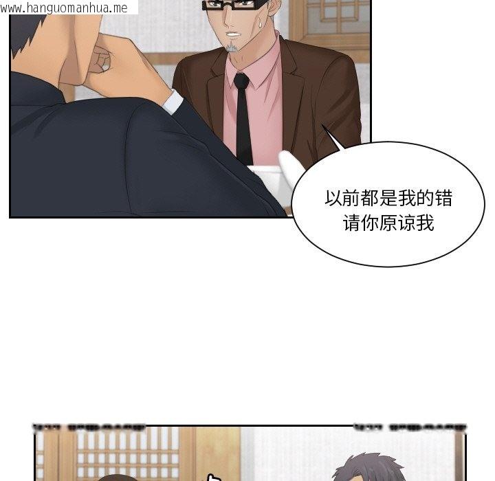 韩国漫画疑难杂症解决师/排忧大师韩漫_疑难杂症解决师/排忧大师-第51话在线免费阅读-韩国漫画-第61张图片