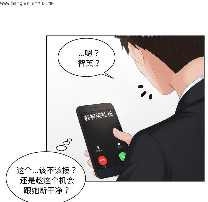 韩国漫画疑难杂症解决师/排忧大师韩漫_疑难杂症解决师/排忧大师-第51话在线免费阅读-韩国漫画-第88张图片