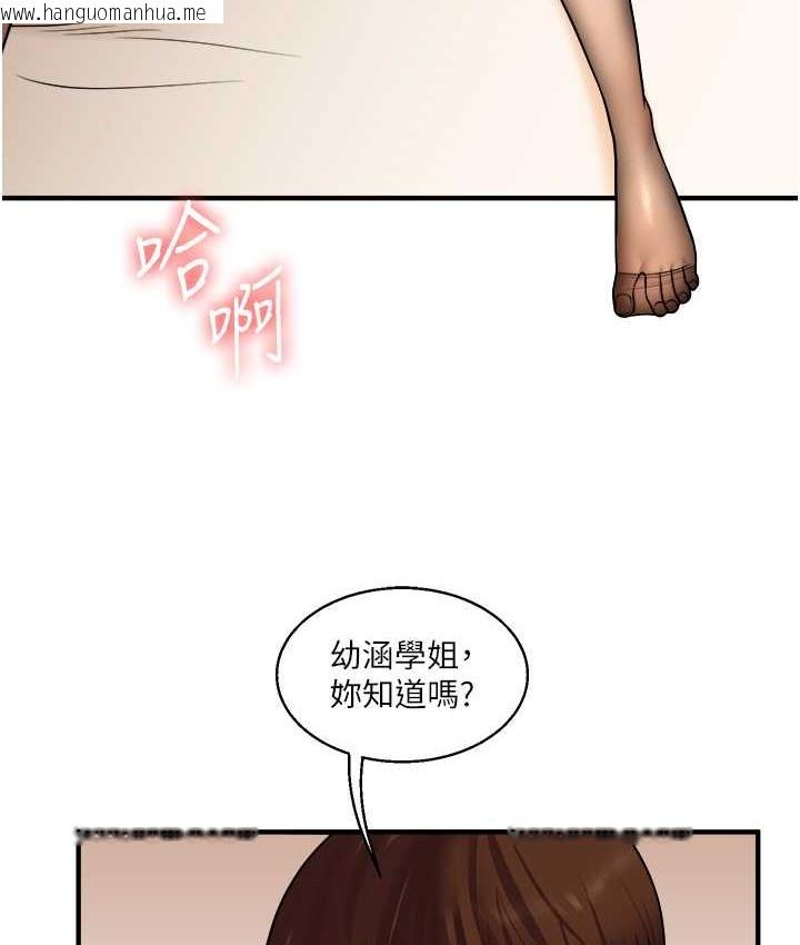 韩国漫画玩转学姐韩漫_玩转学姐-第31话-主人想要的，我都给在线免费阅读-韩国漫画-第24张图片