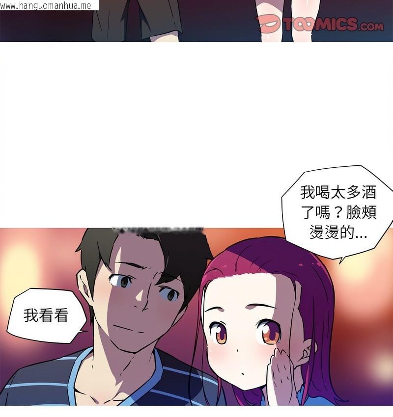 韩国漫画我的梦幻女友韩漫_我的梦幻女友-第21话在线免费阅读-韩国漫画-第9张图片