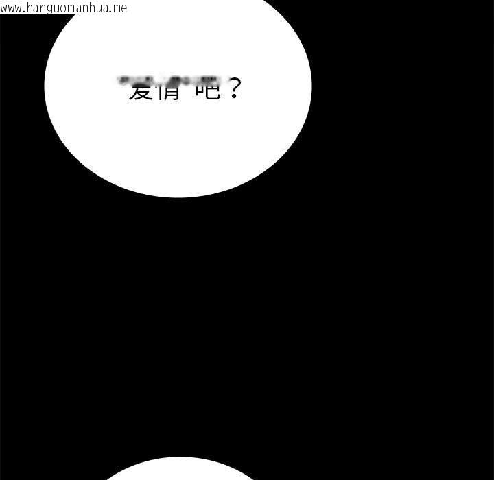 韩国漫画完美妻子的背叛/背叛的开始韩漫_完美妻子的背叛/背叛的开始-第39话在线免费阅读-韩国漫画-第143张图片