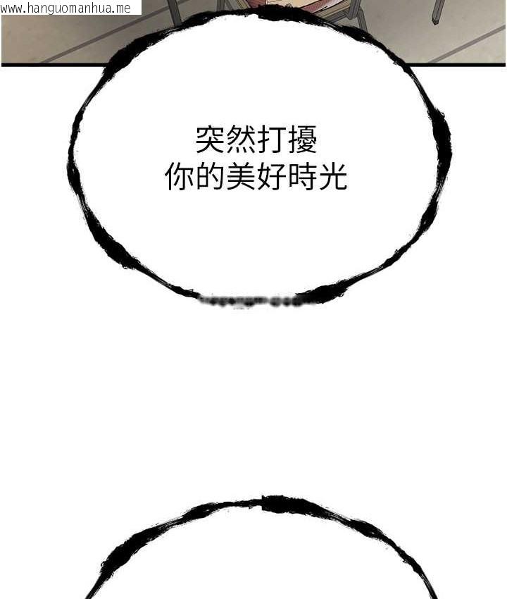 韩国漫画初次深交，请多指教韩漫_初次深交，请多指教-第67话-在试衣间完成「任务」在线免费阅读-韩国漫画-第52张图片