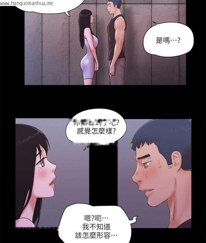 韩国漫画协议换爱(无码版)韩漫_协议换爱(无码版)-第54话-初恋的温度在线免费阅读-韩国漫画-第61张图片