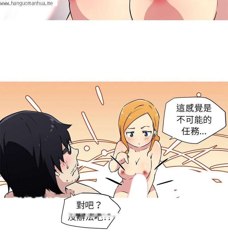 韩国漫画我的梦幻女友韩漫_我的梦幻女友-第21话在线免费阅读-韩国漫画-第16张图片