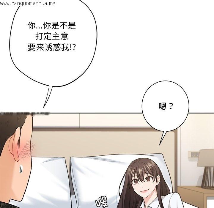 韩国漫画不当朋友当恋人韩漫_不当朋友当恋人-第49话在线免费阅读-韩国漫画-第26张图片