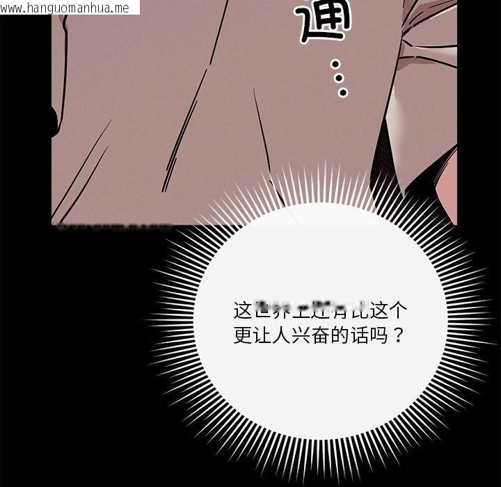 韩国漫画恋人未满韩漫_恋人未满-第13话在线免费阅读-韩国漫画-第5张图片