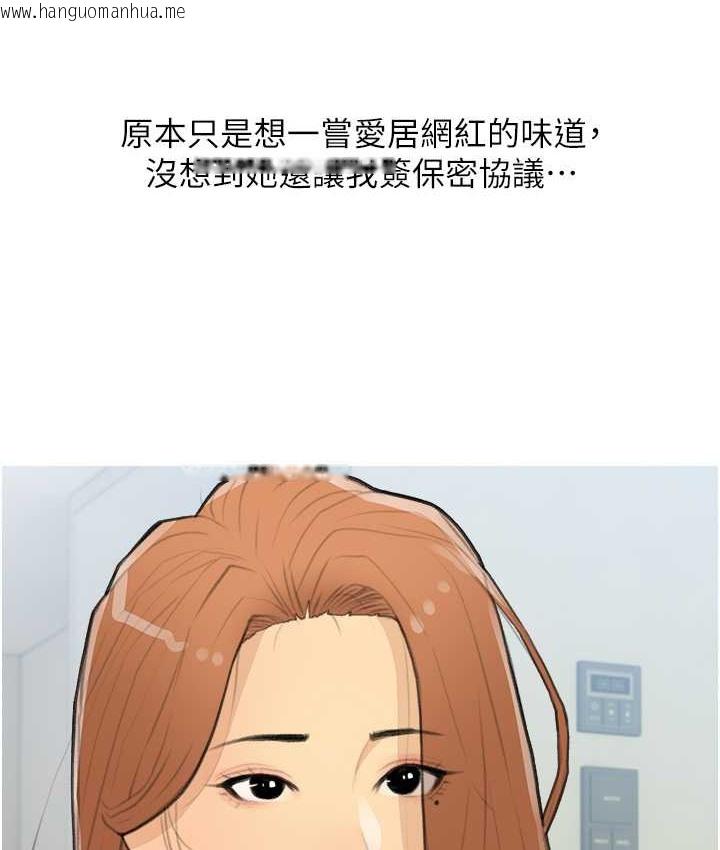 韩国漫画糖果爸爸的抢婚大作战韩漫_糖果爸爸的抢婚大作战-第26话-攻略高傲的网美在线免费阅读-韩国漫画-第61张图片