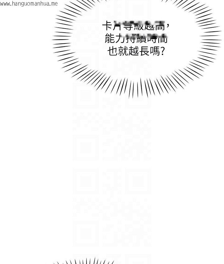 韩国漫画猎爱转蛋机韩漫_猎爱转蛋机-第6话-前辈…快点干我在线免费阅读-韩国漫画-第32张图片