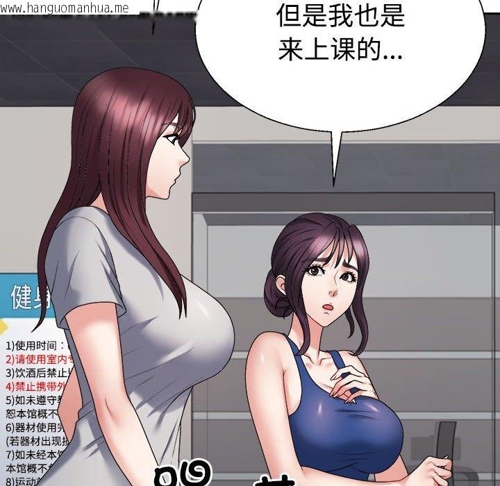 韩国漫画不同寻常的爱韩漫_不同寻常的爱-第14话在线免费阅读-韩国漫画-第143张图片