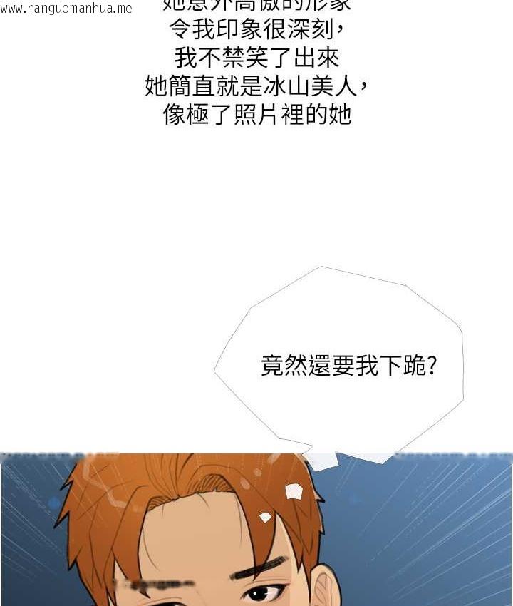 韩国漫画糖果爸爸的抢婚大作战韩漫_糖果爸爸的抢婚大作战-第26话-攻略高傲的网美在线免费阅读-韩国漫画-第81张图片