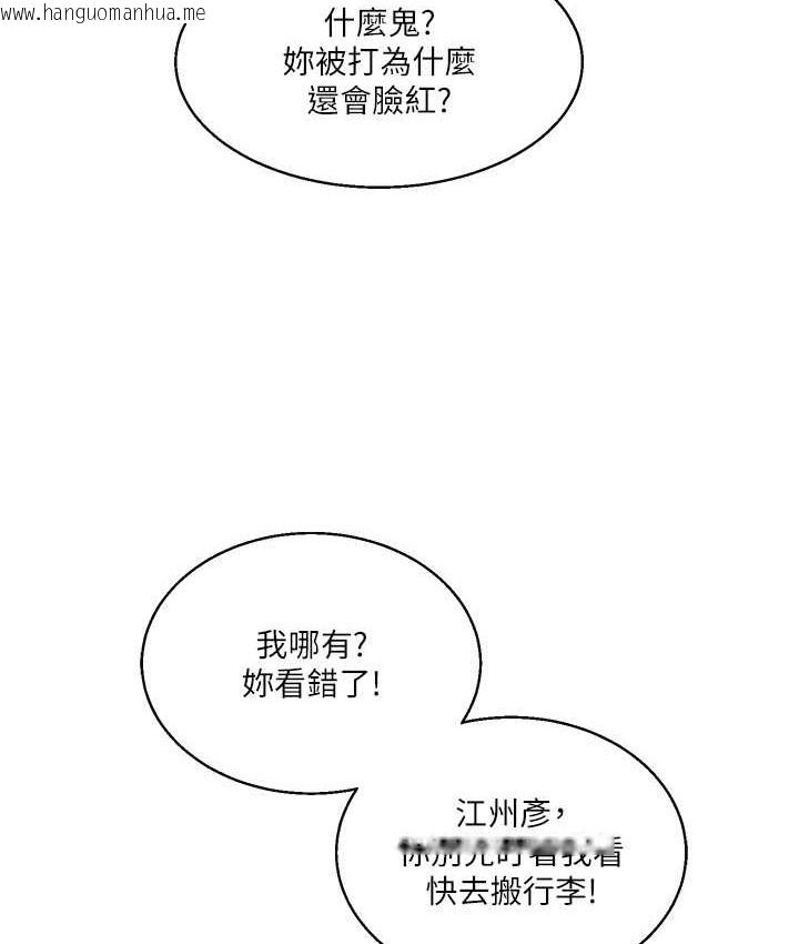 韩国漫画玩转学姐韩漫_玩转学姐-第31话-主人想要的，我都给在线免费阅读-韩国漫画-第161张图片