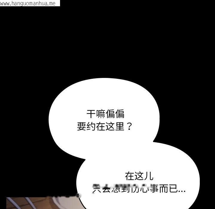 韩国漫画我家的赘婿大人/赘婿要通吃韩漫_我家的赘婿大人/赘婿要通吃-第58话在线免费阅读-韩国漫画-第93张图片