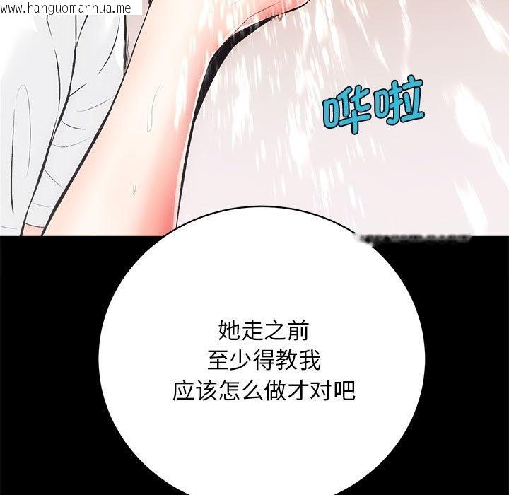 韩国漫画房产姐妹花韩漫_房产姐妹花-第6话在线免费阅读-韩国漫画-第23张图片