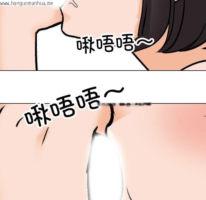 韩国漫画同事换换爱韩漫_同事换换爱-第181话在线免费阅读-韩国漫画-第64张图片