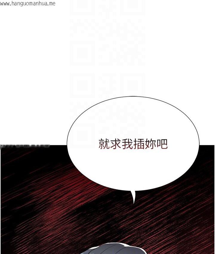 韩国漫画猎爱转蛋机韩漫_猎爱转蛋机-第6话-前辈…快点干我在线免费阅读-韩国漫画-第114张图片