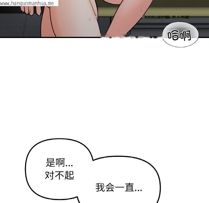 韩国漫画她才不是我姐姐韩漫_她才不是我姐姐-第36话在线免费阅读-韩国漫画-第41张图片