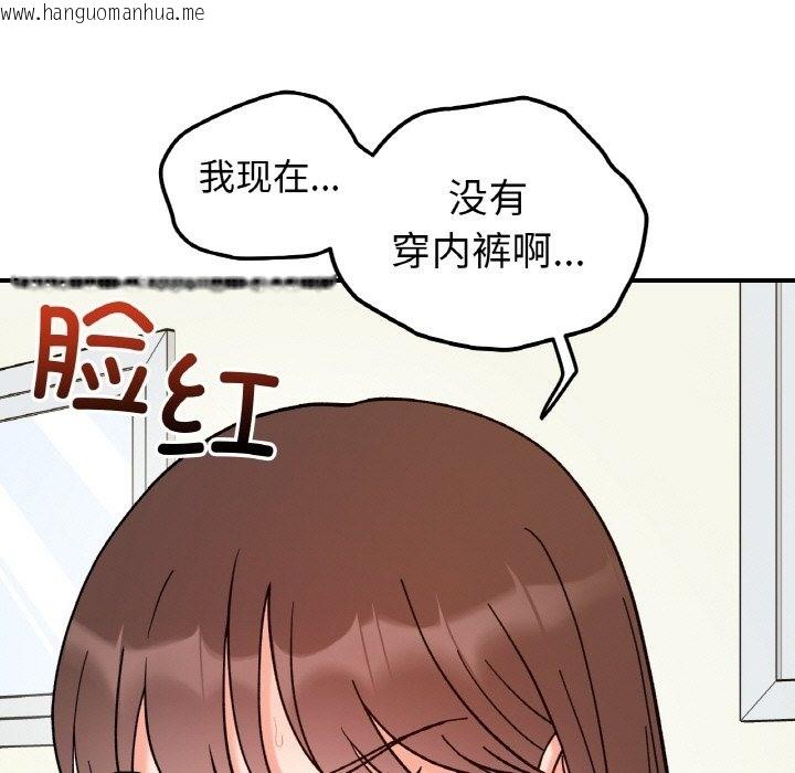 韩国漫画她才不是我姐姐韩漫_她才不是我姐姐-第36话在线免费阅读-韩国漫画-第109张图片