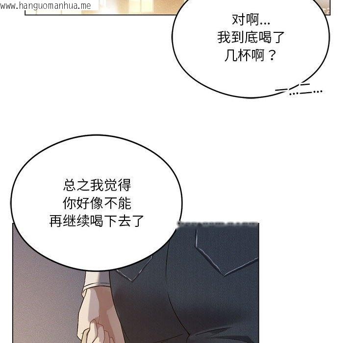 韩国漫画我靠升级逆袭成为大师韩漫_我靠升级逆袭成为大师-第20话在线免费阅读-韩国漫画-第54张图片