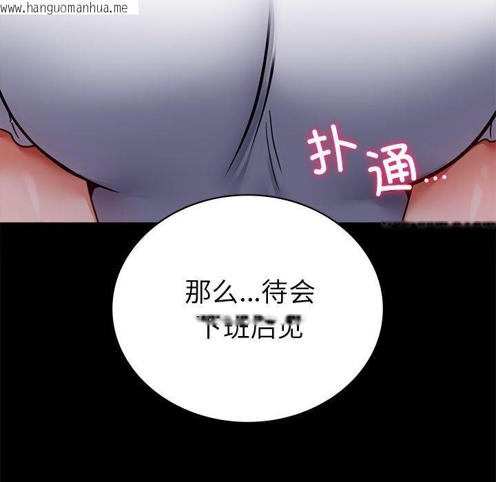 韩国漫画完美妻子的背叛/背叛的开始韩漫_完美妻子的背叛/背叛的开始-第39话在线免费阅读-韩国漫画-第55张图片