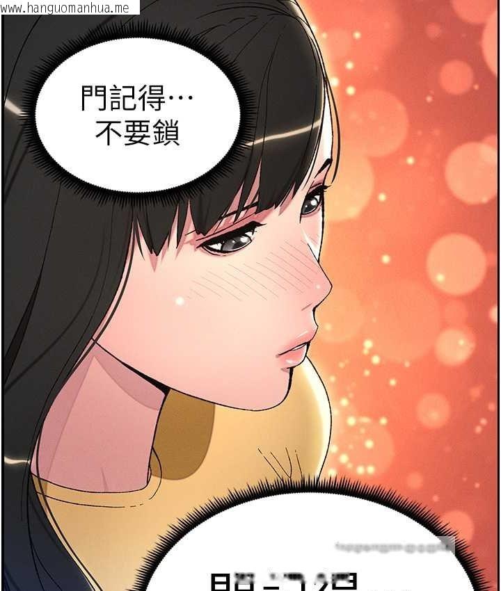 韩国漫画兄妹的秘密授课韩漫_兄妹的秘密授课-第23话-妹妹太饥渴好困扰在线免费阅读-韩国漫画-第100张图片