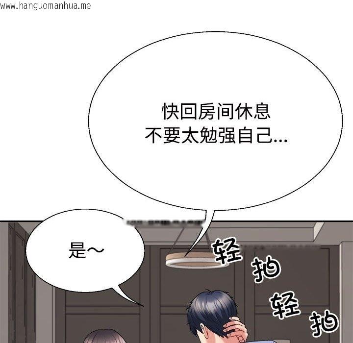 韩国漫画不同寻常的爱韩漫_不同寻常的爱-第14话在线免费阅读-韩国漫画-第57张图片