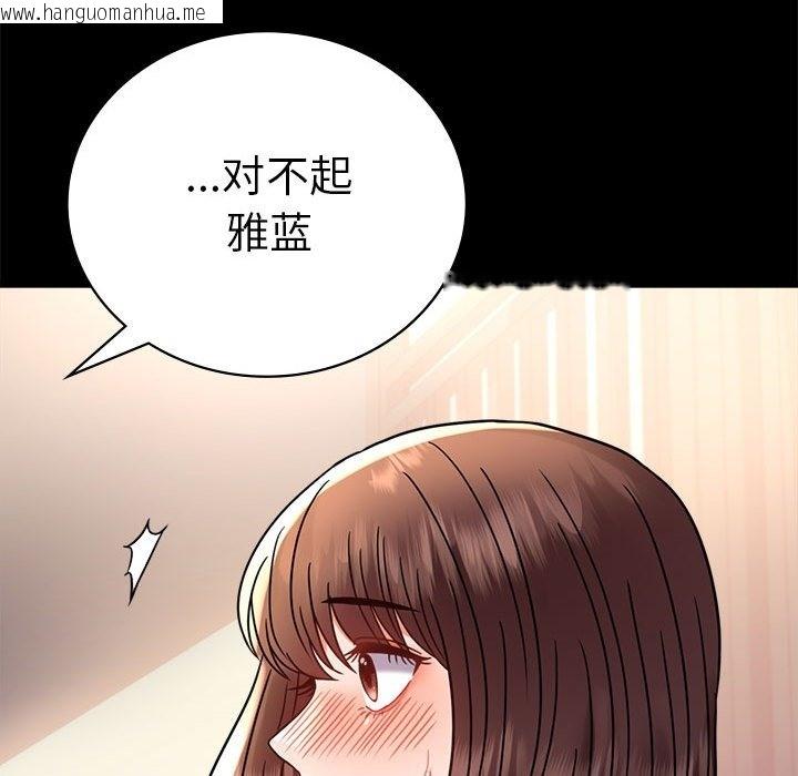 韩国漫画完美妻子的背叛/背叛的开始韩漫_完美妻子的背叛/背叛的开始-第39话在线免费阅读-韩国漫画-第107张图片