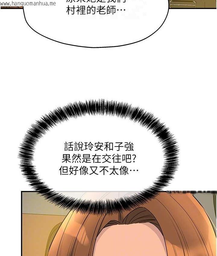 韩国漫画洞洞杂货店韩漫_洞洞杂货店-第102话-期待被爆菊的玲安在线免费阅读-韩国漫画-第101张图片