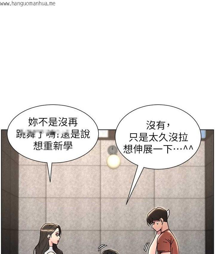 韩国漫画兄妹的秘密授课韩漫_兄妹的秘密授课-第23话-妹妹太饥渴好困扰在线免费阅读-韩国漫画-第9张图片