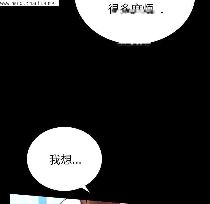 韩国漫画完美妻子的背叛/背叛的开始韩漫_完美妻子的背叛/背叛的开始-第39话在线免费阅读-韩国漫画-第35张图片