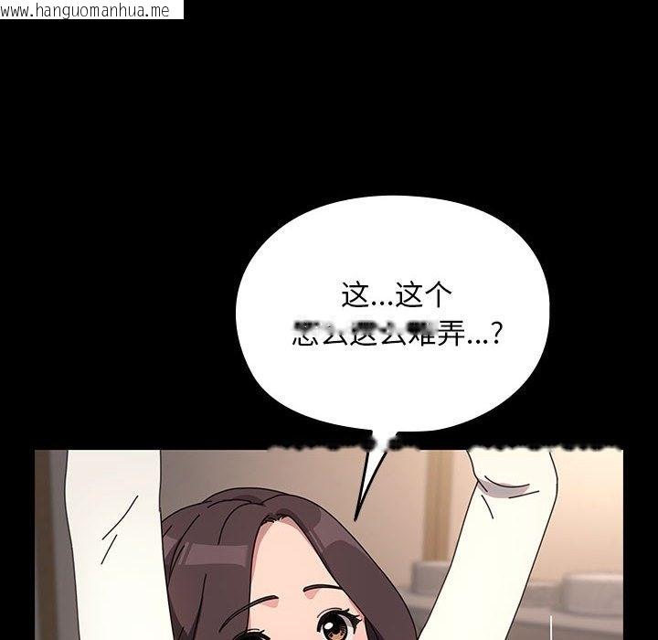 韩国漫画我家的赘婿大人/赘婿要通吃韩漫_我家的赘婿大人/赘婿要通吃-第58话在线免费阅读-韩国漫画-第46张图片