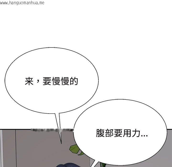 韩国漫画不同寻常的爱韩漫_不同寻常的爱-第14话在线免费阅读-韩国漫画-第121张图片