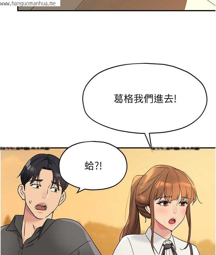 韩国漫画洞洞杂货店韩漫_洞洞杂货店-第102话-期待被爆菊的玲安在线免费阅读-韩国漫画-第109张图片