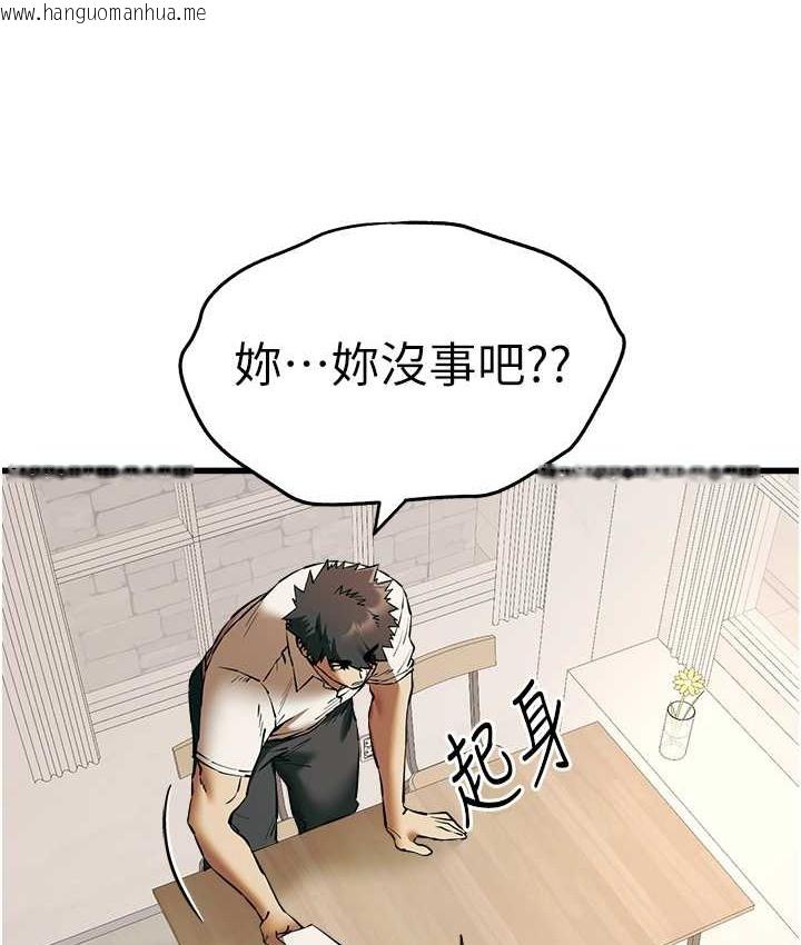 韩国漫画初次深交，请多指教韩漫_初次深交，请多指教-第67话-在试衣间完成「任务」在线免费阅读-韩国漫画-第73张图片