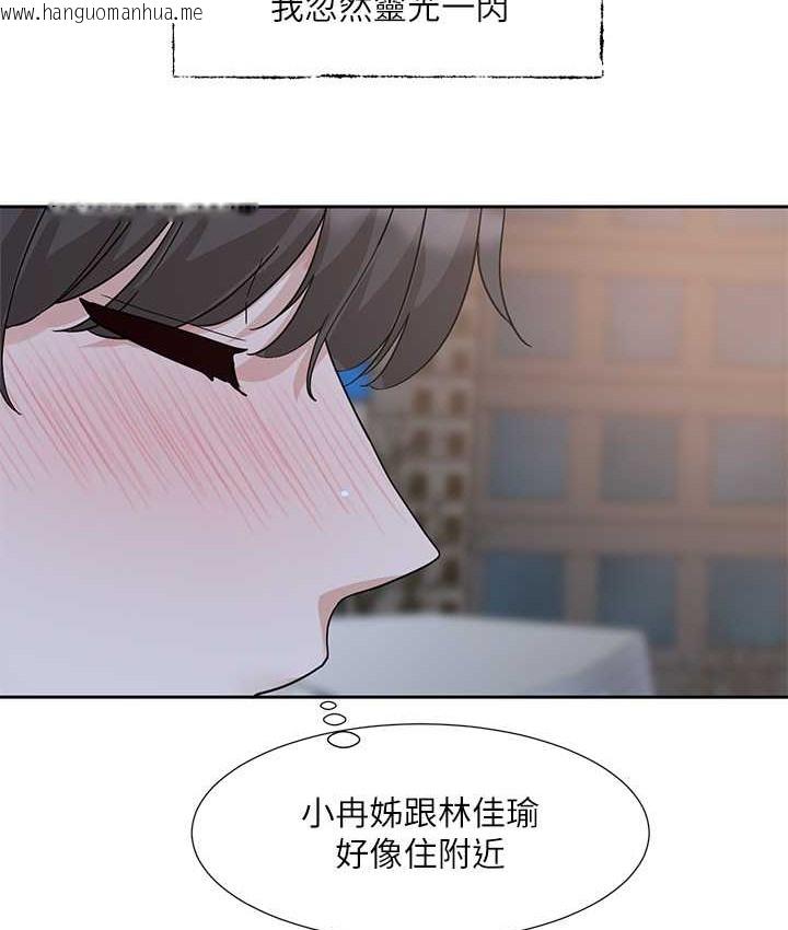 韩国漫画社团学姐韩漫_社团学姐-第187话-跟妳在一起很开心在线免费阅读-韩国漫画-第61张图片