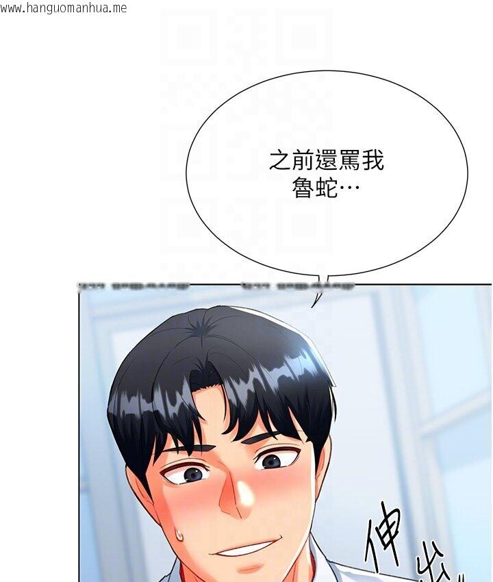 韩国漫画猎爱转蛋机韩漫_猎爱转蛋机-第6话-前辈…快点干我在线免费阅读-韩国漫画-第46张图片