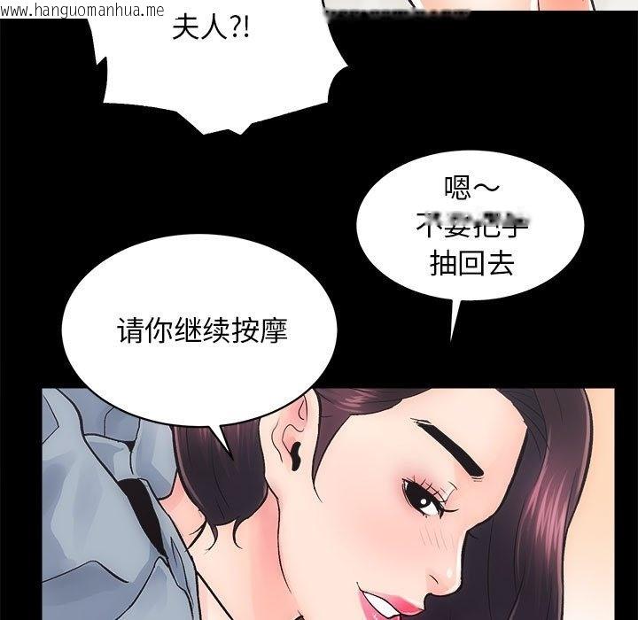 韩国漫画房产姐妹花韩漫_房产姐妹花-第6话在线免费阅读-韩国漫画-第100张图片