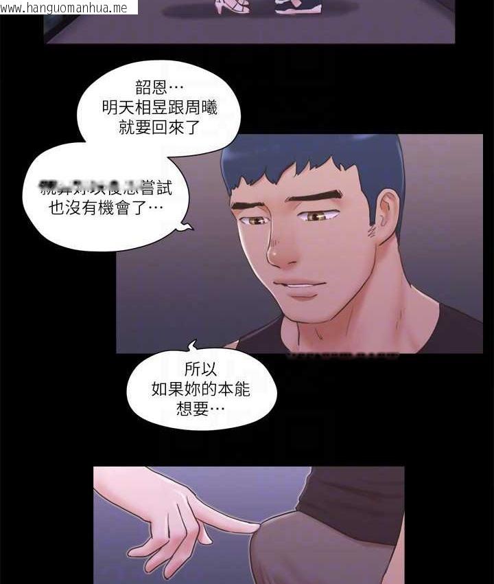 韩国漫画协议换爱(无码版)韩漫_协议换爱(无码版)-第53话-强宇的第一个女人在线免费阅读-韩国漫画-第31张图片