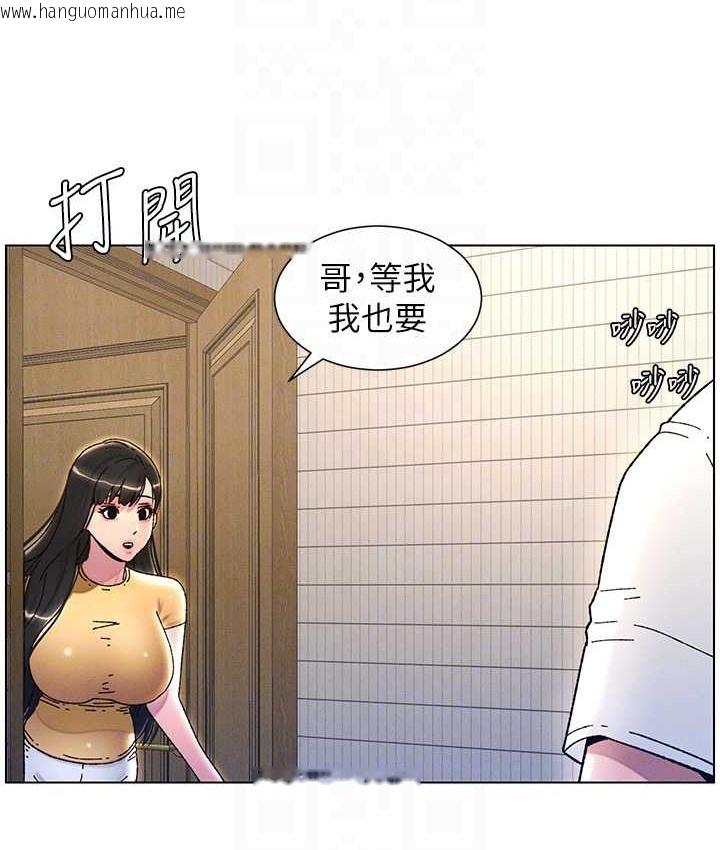 韩国漫画兄妹的秘密授课韩漫_兄妹的秘密授课-第23话-妹妹太饥渴好困扰在线免费阅读-韩国漫画-第59张图片