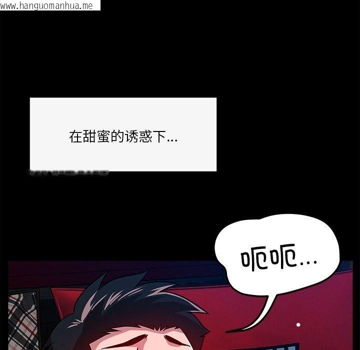 韩国漫画恋人未满韩漫_恋人未满-第13话在线免费阅读-韩国漫画-第43张图片