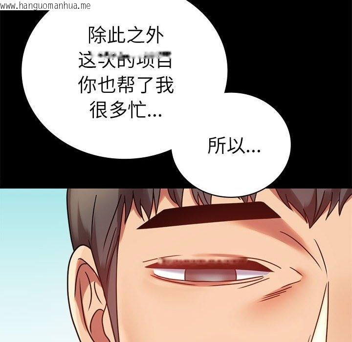 韩国漫画完美妻子的背叛/背叛的开始韩漫_完美妻子的背叛/背叛的开始-第39话在线免费阅读-韩国漫画-第38张图片